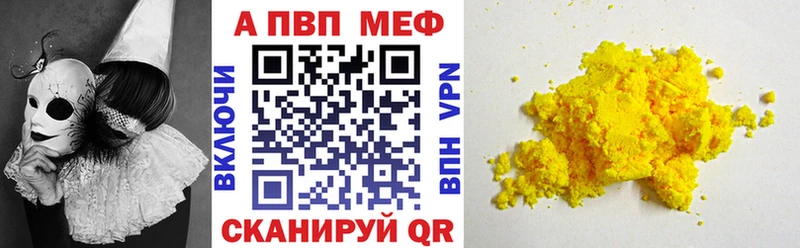 A PVP Соль Шумиха
