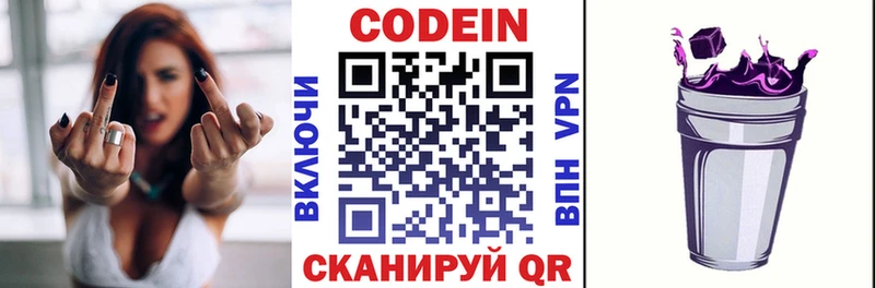 Кодеиновый сироп Lean напиток Lean (лин)  даркнет сайт  omg вход  Шумиха 